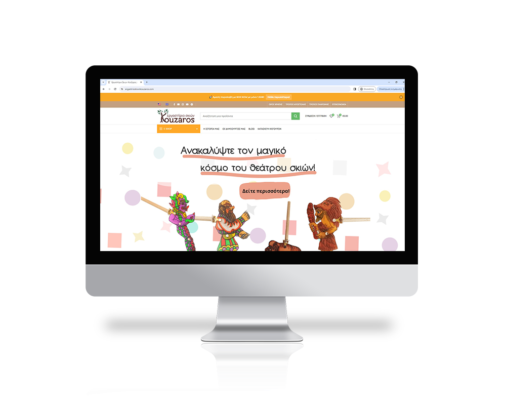 ergastirioskiwnkouzaros